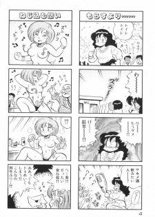 [Mizuta Kyoryu] PUMPKIN BLOOMERS 1 - page 6