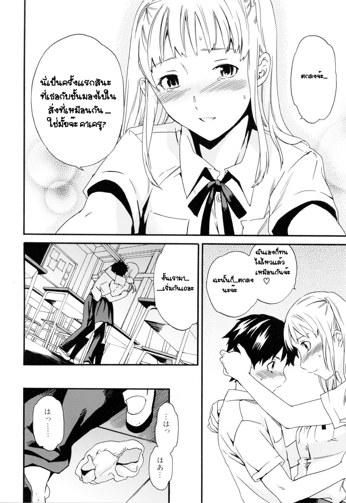 [Cuvie] Easy Love (Shitai Kara Suru no) [Thai ภาษาไทย] [G.U. Studio] page 12 full