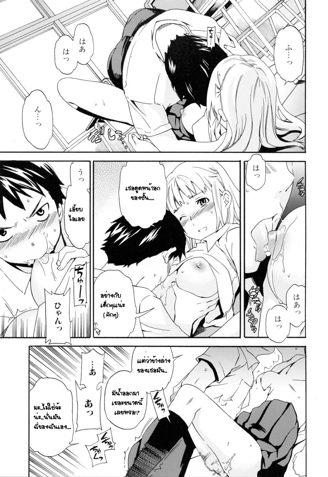 [Cuvie] Easy Love (Shitai Kara Suru no) [Thai ภาษาไทย] [G.U. Studio] page 13 full