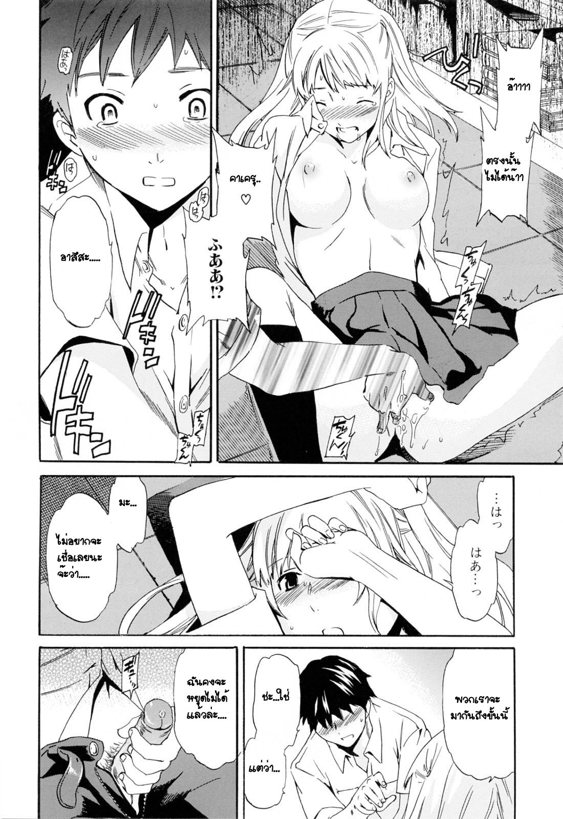 [Cuvie] Easy Love (Shitai Kara Suru no) [Thai ภาษาไทย] [G.U. Studio] page 14 full