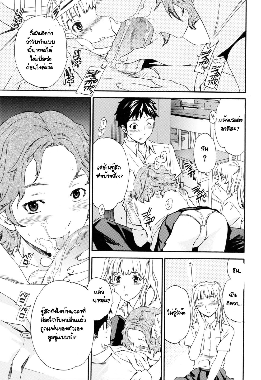 [Cuvie] Easy Love (Shitai Kara Suru no) [Thai ภาษาไทย] [G.U. Studio] page 23 full