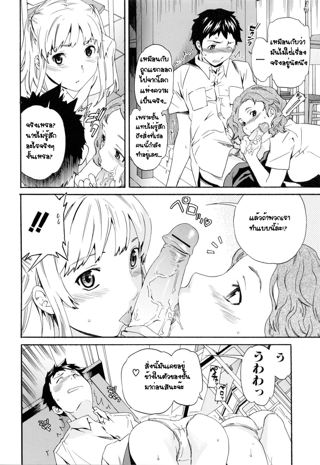 [Cuvie] Easy Love (Shitai Kara Suru no) [Thai ภาษาไทย] [G.U. Studio] page 24 full