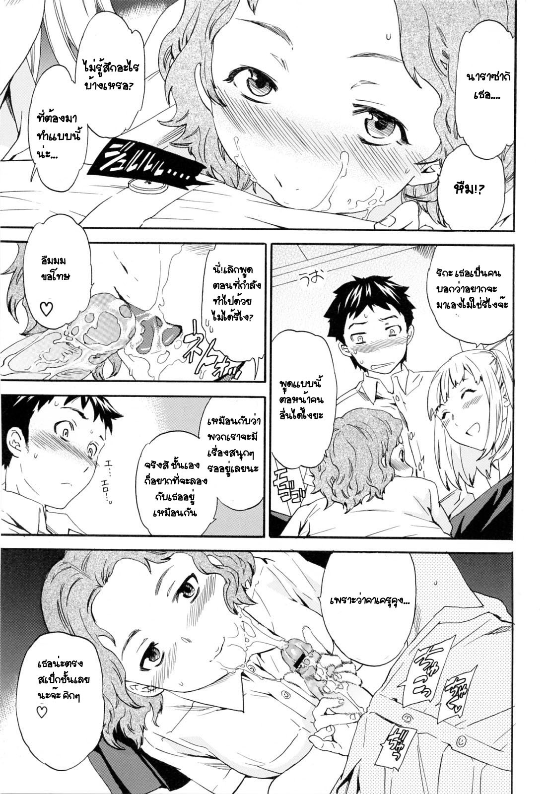 [Cuvie] Easy Love (Shitai Kara Suru no) [Thai ภาษาไทย] [G.U. Studio] page 25 full