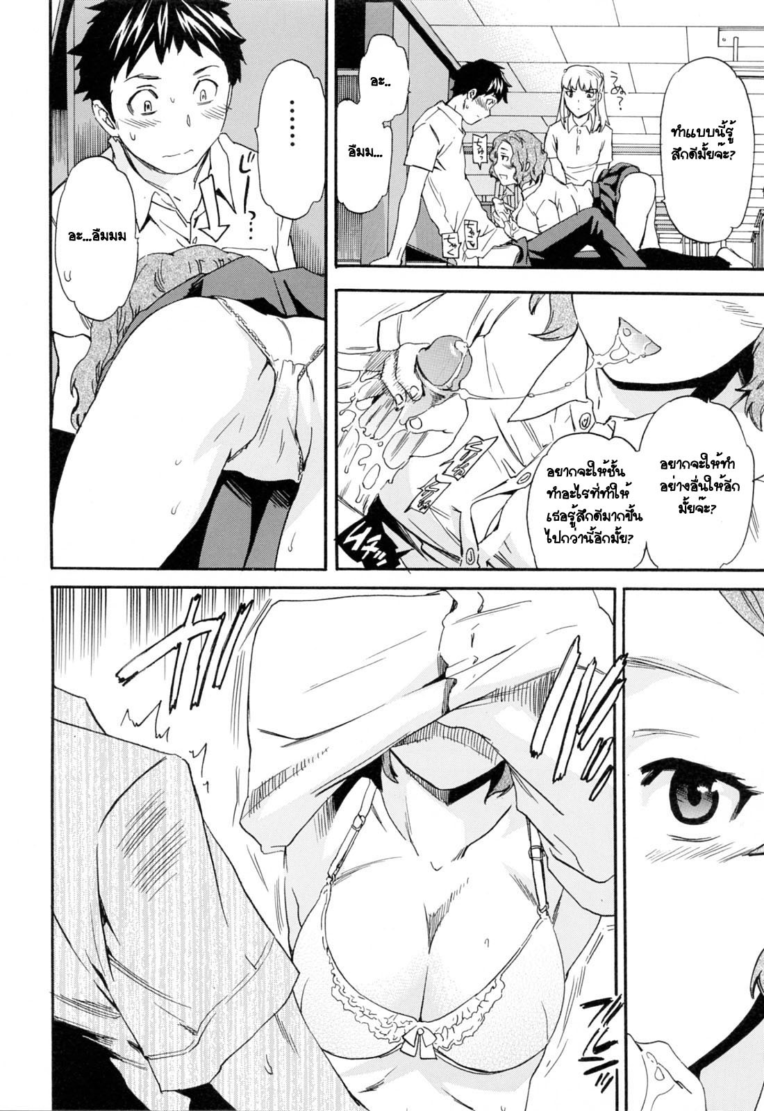 [Cuvie] Easy Love (Shitai Kara Suru no) [Thai ภาษาไทย] [G.U. Studio] page 26 full