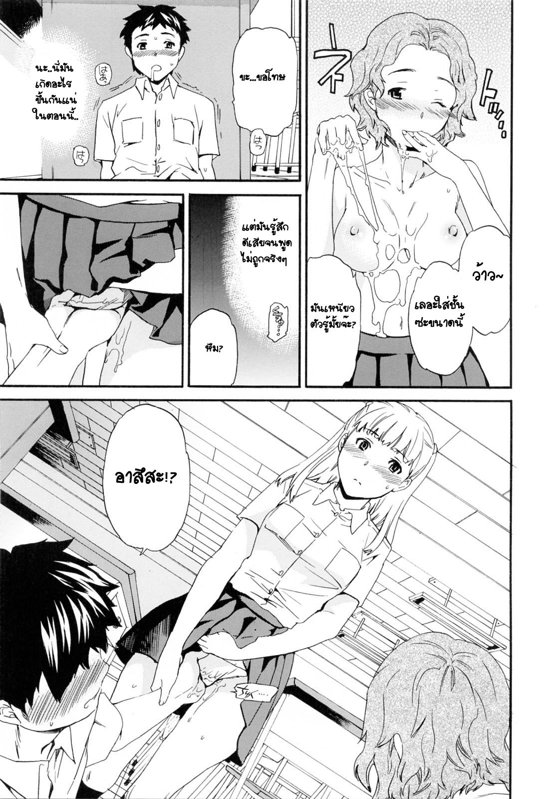 [Cuvie] Easy Love (Shitai Kara Suru no) [Thai ภาษาไทย] [G.U. Studio] page 29 full