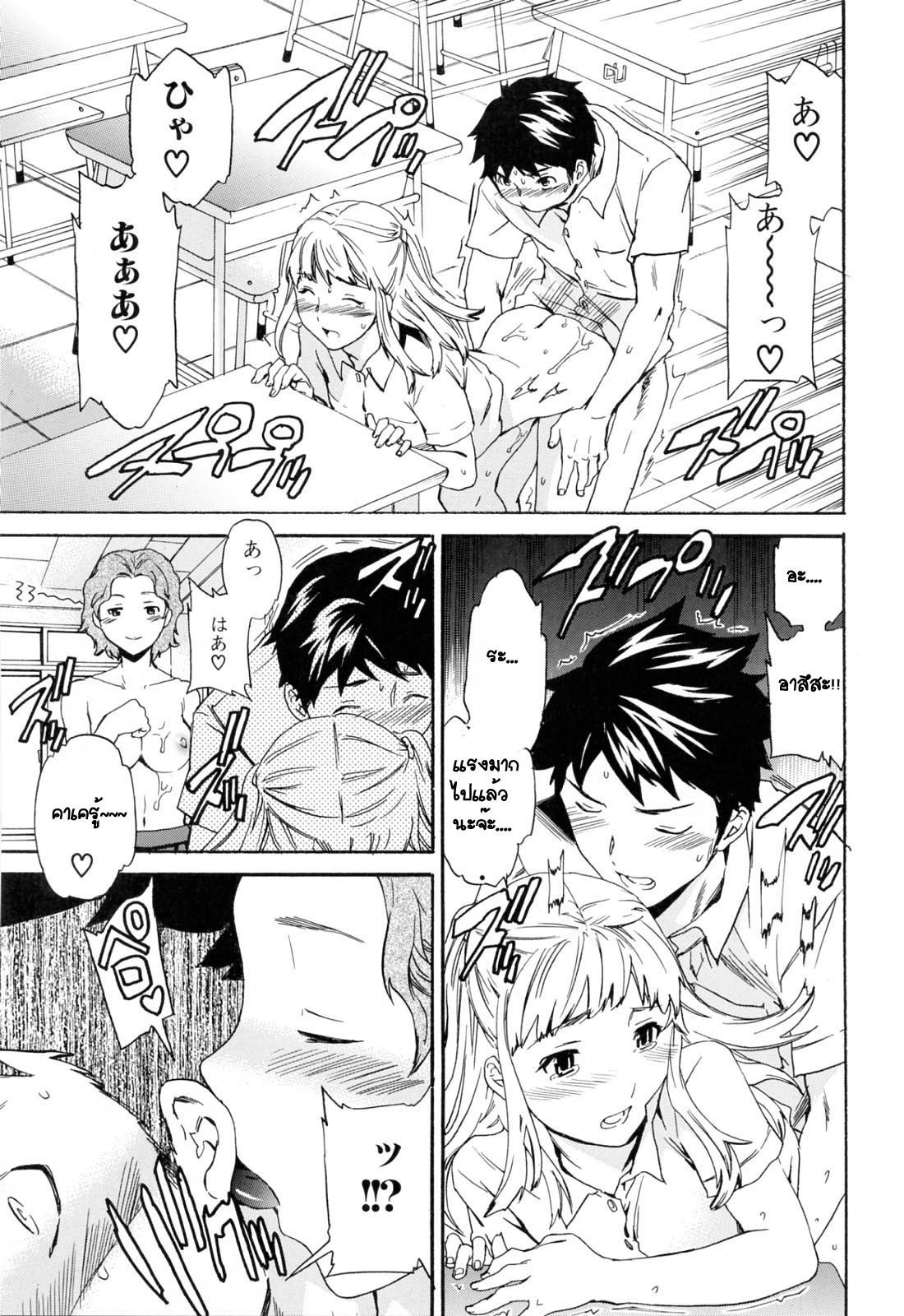 [Cuvie] Easy Love (Shitai Kara Suru no) [Thai ภาษาไทย] [G.U. Studio] page 31 full