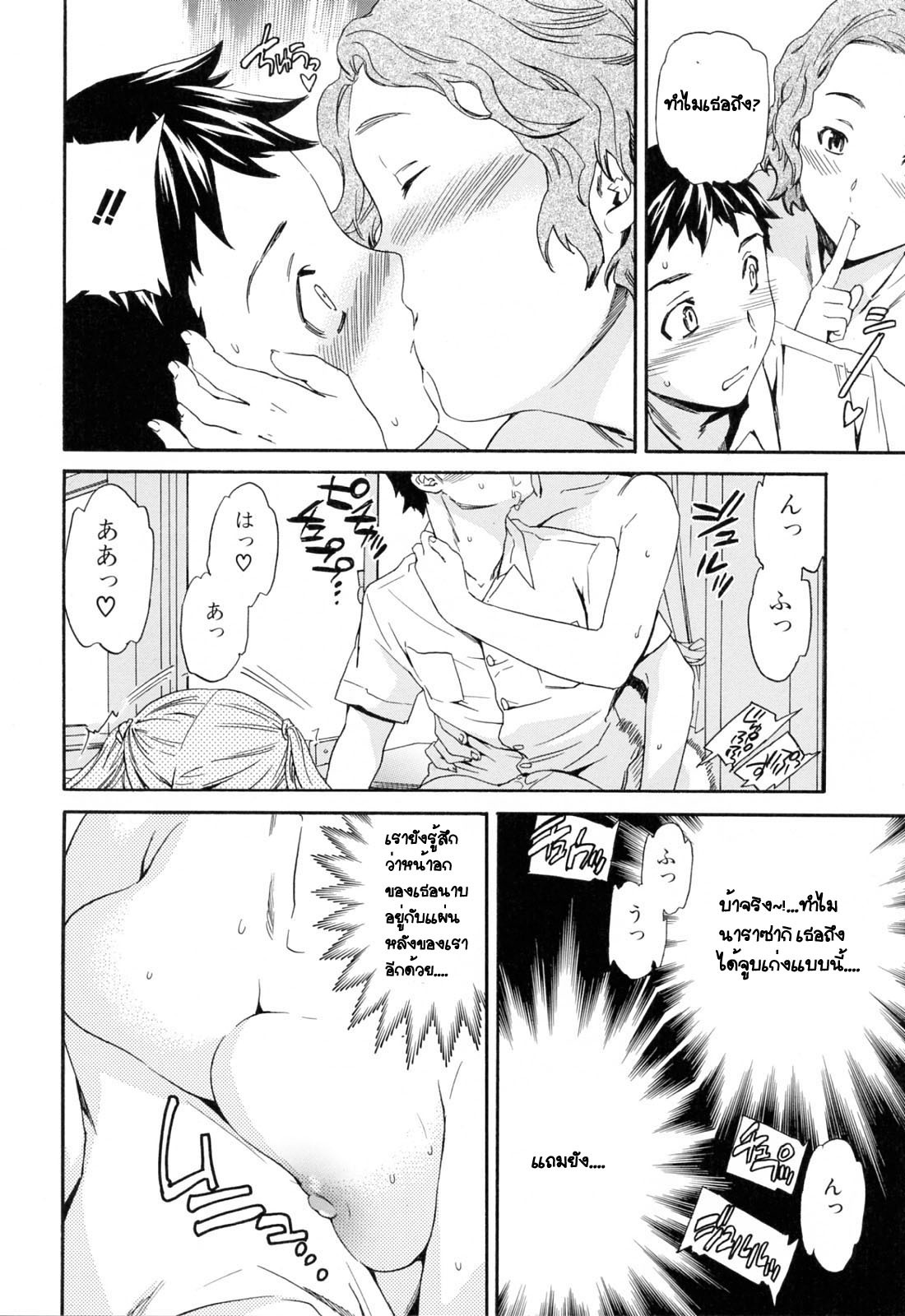 [Cuvie] Easy Love (Shitai Kara Suru no) [Thai ภาษาไทย] [G.U. Studio] page 32 full