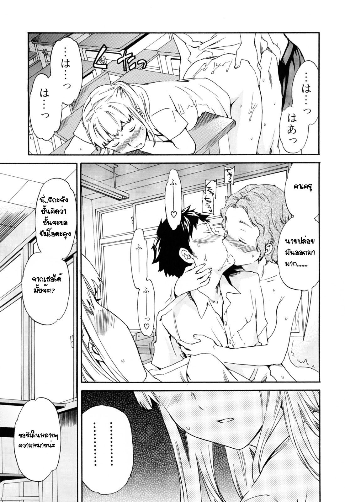 [Cuvie] Easy Love (Shitai Kara Suru no) [Thai ภาษาไทย] [G.U. Studio] page 35 full