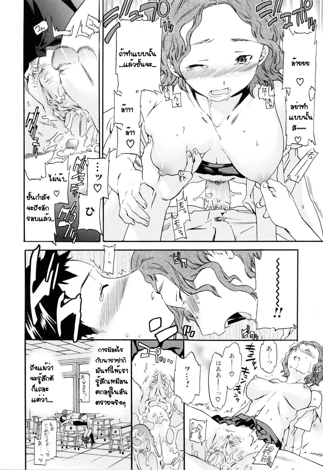 [Cuvie] Easy Love (Shitai Kara Suru no) [Thai ภาษาไทย] [G.U. Studio] page 40 full