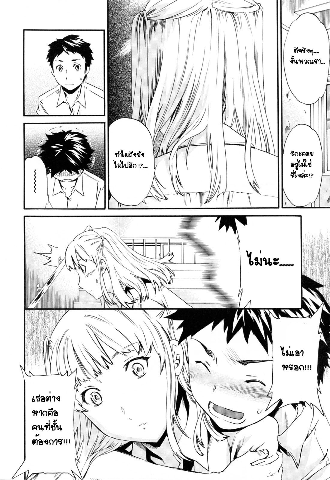 [Cuvie] Easy Love (Shitai Kara Suru no) [Thai ภาษาไทย] [G.U. Studio] page 42 full