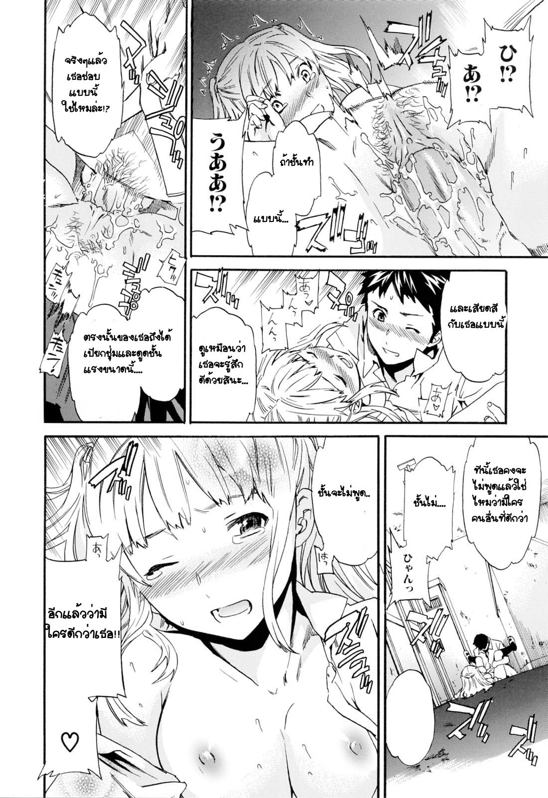 [Cuvie] Easy Love (Shitai Kara Suru no) [Thai ภาษาไทย] [G.U. Studio] page 50 full