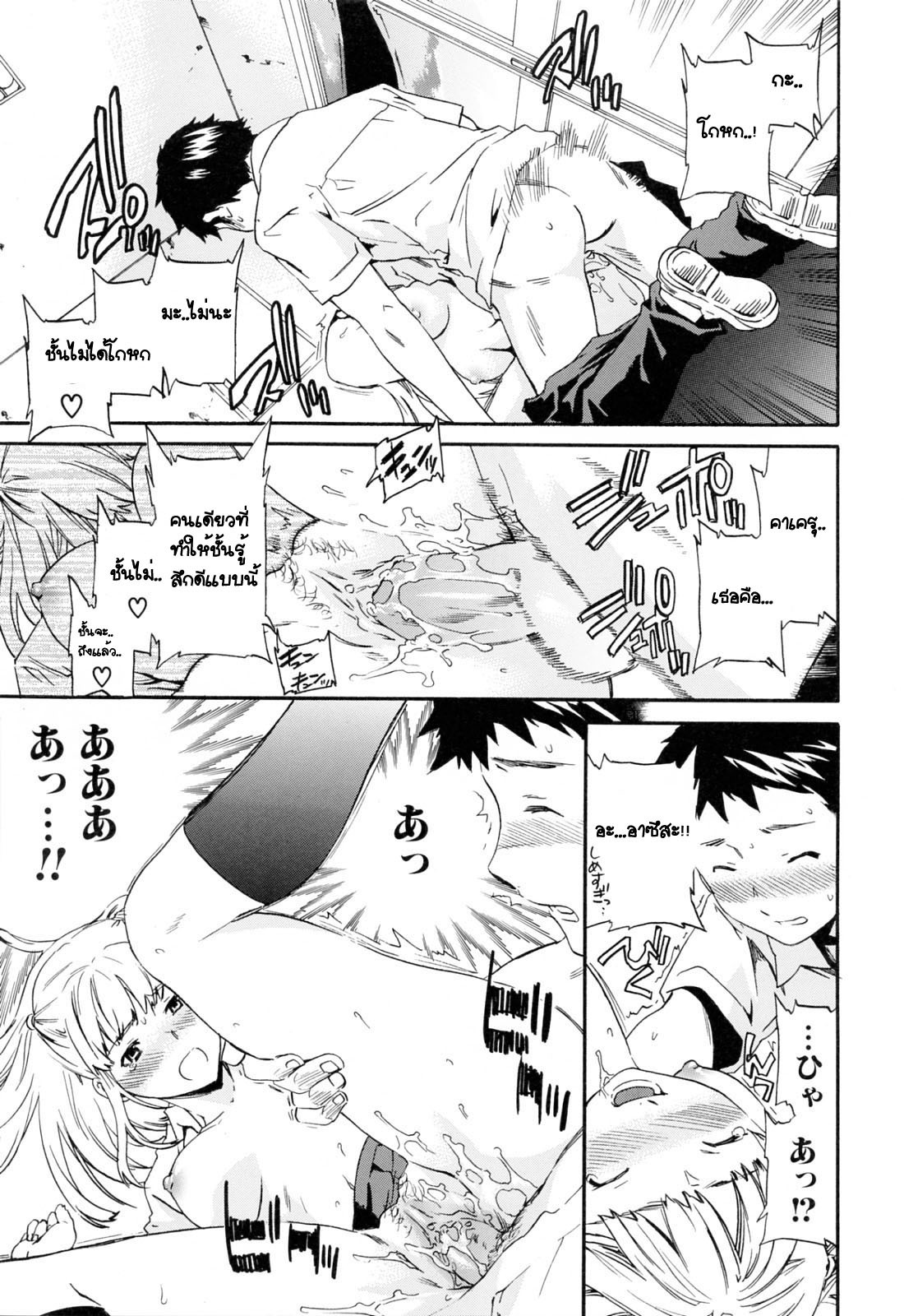 [Cuvie] Easy Love (Shitai Kara Suru no) [Thai ภาษาไทย] [G.U. Studio] page 51 full