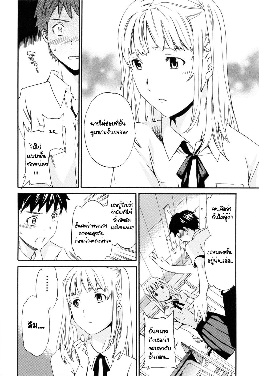 [Cuvie] Easy Love (Shitai Kara Suru no) [Thai ภาษาไทย] [G.U. Studio] page 6 full