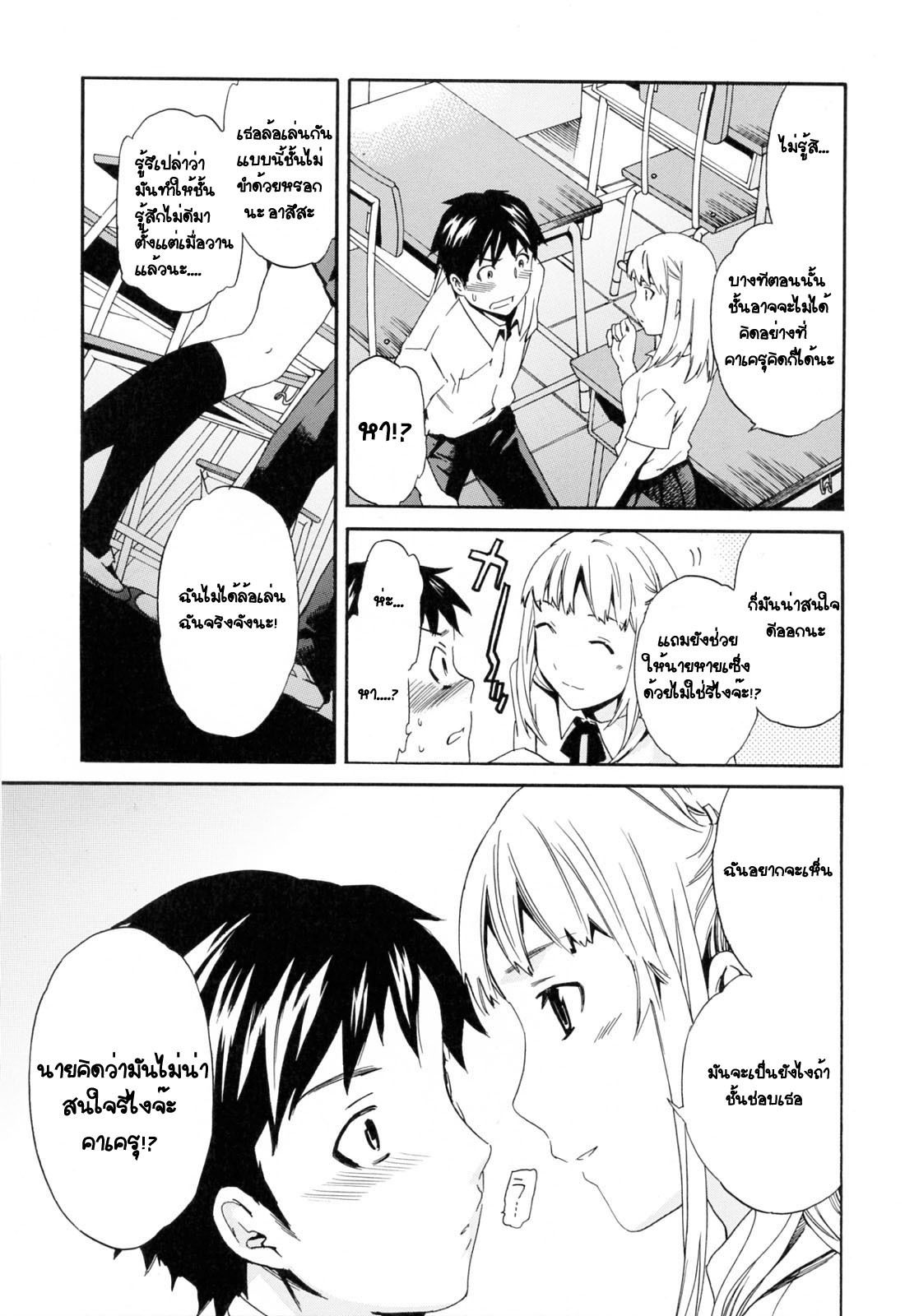 [Cuvie] Easy Love (Shitai Kara Suru no) [Thai ภาษาไทย] [G.U. Studio] page 7 full