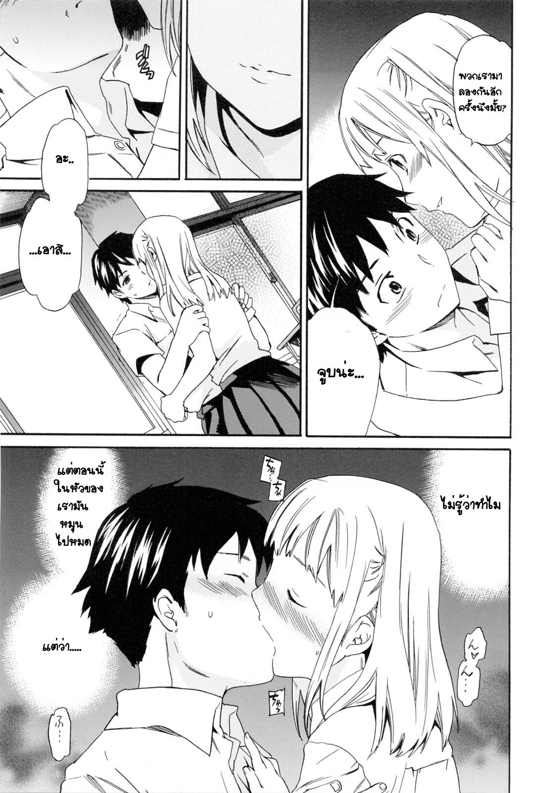 [Cuvie] Easy Love (Shitai Kara Suru no) [Thai ภาษาไทย] [G.U. Studio] page 9 full