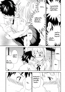 [Cuvie] Easy Love (Shitai Kara Suru no) [Thai ภาษาไทย] [G.U. Studio] - page 11