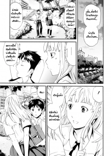 [Cuvie] Easy Love (Shitai Kara Suru no) [Thai ภาษาไทย] [G.U. Studio] - page 1