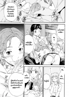 [Cuvie] Easy Love (Shitai Kara Suru no) [Thai ภาษาไทย] [G.U. Studio] - page 23