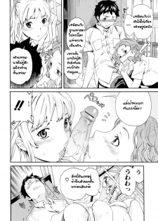 [Cuvie] Easy Love (Shitai Kara Suru no) [Thai ภาษาไทย] [G.U. Studio] - page 24