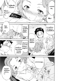 [Cuvie] Easy Love (Shitai Kara Suru no) [Thai ภาษาไทย] [G.U. Studio] - page 25