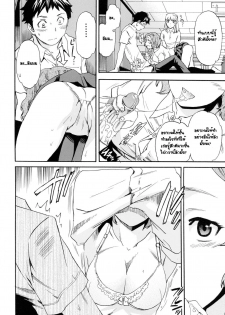 [Cuvie] Easy Love (Shitai Kara Suru no) [Thai ภาษาไทย] [G.U. Studio] - page 26