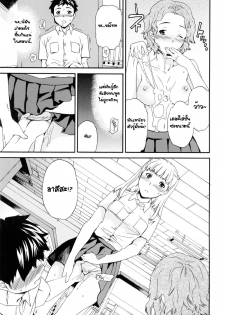 [Cuvie] Easy Love (Shitai Kara Suru no) [Thai ภาษาไทย] [G.U. Studio] - page 29