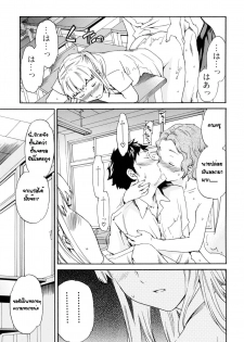 [Cuvie] Easy Love (Shitai Kara Suru no) [Thai ภาษาไทย] [G.U. Studio] - page 35