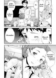 [Cuvie] Easy Love (Shitai Kara Suru no) [Thai ภาษาไทย] [G.U. Studio] - page 38