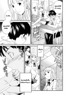 [Cuvie] Easy Love (Shitai Kara Suru no) [Thai ภาษาไทย] [G.U. Studio] - page 3