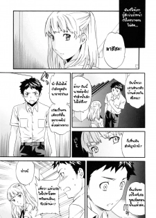 [Cuvie] Easy Love (Shitai Kara Suru no) [Thai ภาษาไทย] [G.U. Studio] - page 41