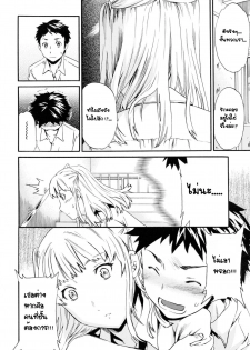 [Cuvie] Easy Love (Shitai Kara Suru no) [Thai ภาษาไทย] [G.U. Studio] - page 42