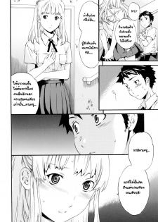 [Cuvie] Easy Love (Shitai Kara Suru no) [Thai ภาษาไทย] [G.U. Studio] - page 44