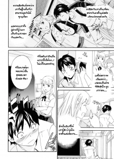 [Cuvie] Easy Love (Shitai Kara Suru no) [Thai ภาษาไทย] [G.U. Studio] - page 4