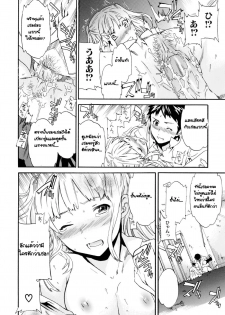 [Cuvie] Easy Love (Shitai Kara Suru no) [Thai ภาษาไทย] [G.U. Studio] - page 50