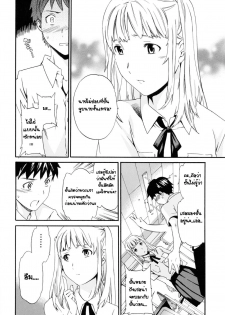 [Cuvie] Easy Love (Shitai Kara Suru no) [Thai ภาษาไทย] [G.U. Studio] - page 6