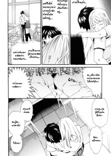 [Cuvie] Easy Love (Shitai Kara Suru no) [Thai ภาษาไทย] [G.U. Studio] - page 8