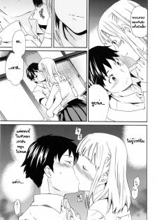 [Cuvie] Easy Love (Shitai Kara Suru no) [Thai ภาษาไทย] [G.U. Studio] - page 9