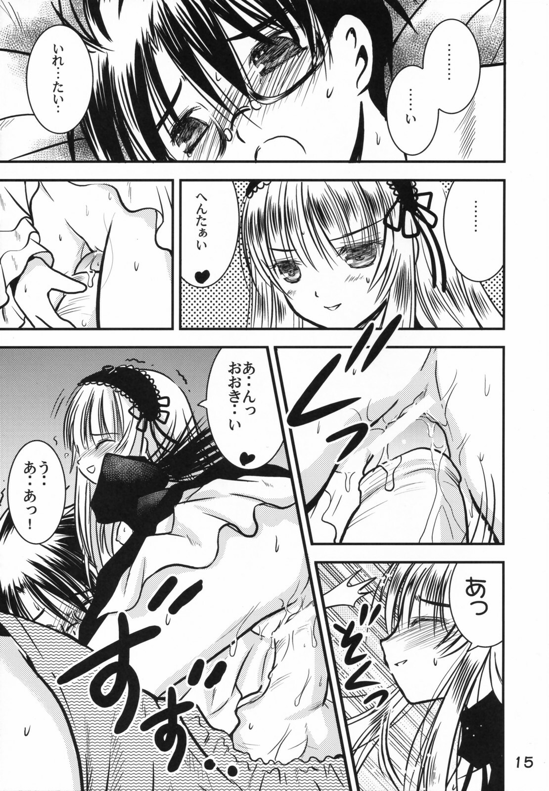 [Quarter View] A caprice (Rozen Maiden) page 14 full