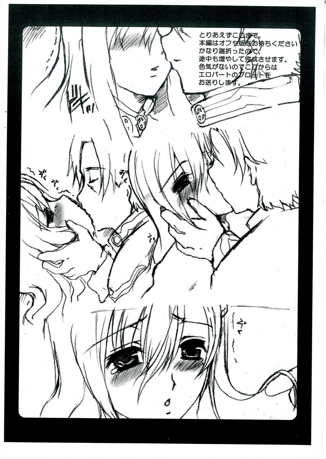 (CT9) [Neko to Hato (Hatoya Mameshichi)] Smail again Preview (Summon Night 4, Persona 3) page 12 full