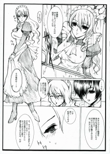 (CT9) [Neko to Hato (Hatoya Mameshichi)] Smail again Preview (Summon Night 4, Persona 3) - page 16