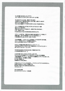 (CT9) [Neko to Hato (Hatoya Mameshichi)] Smail again Preview (Summon Night 4, Persona 3) - page 4