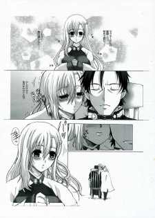 (CT9) [Neko to Hato (Hatoya Mameshichi)] Smail again Preview (Summon Night 4, Persona 3) - page 7