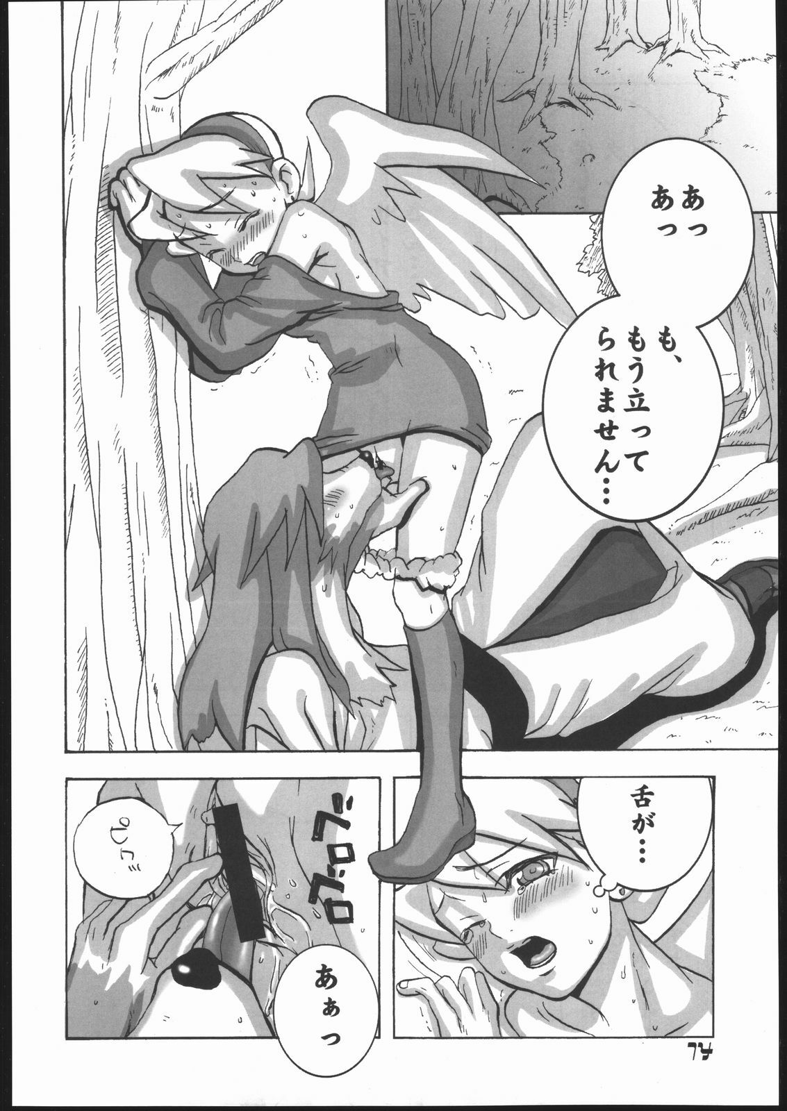 (CR29) [Buffalo Head Butts (Goblin Punch)] BUMBLE BEES (Breath of Fire IV) page 13 full