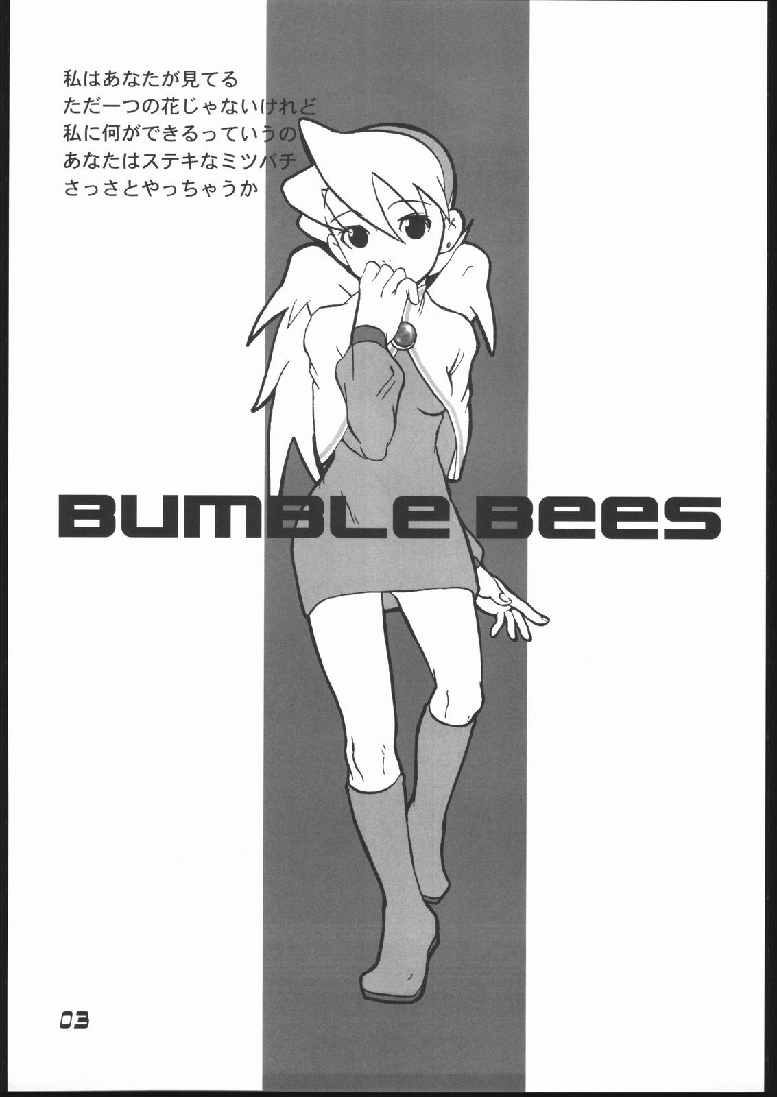 (CR29) [Buffalo Head Butts (Goblin Punch)] BUMBLE BEES (Breath of Fire IV) page 2 full