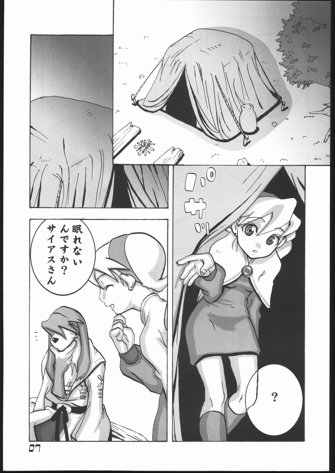 (CR29) [Buffalo Head Butts (Goblin Punch)] BUMBLE BEES (Breath of Fire IV) page 6 full