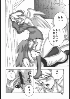 (CR29) [Buffalo Head Butts (Goblin Punch)] BUMBLE BEES (Breath of Fire IV) - page 13