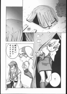 (CR29) [Buffalo Head Butts (Goblin Punch)] BUMBLE BEES (Breath of Fire IV) - page 6