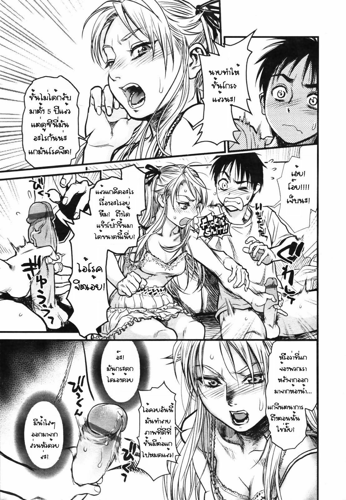 [Kishizuka Kenji] Mix Edge Ch. 4 (COMIC Tenma 2007-09) [Thai ภาษาไทย] page 15 full