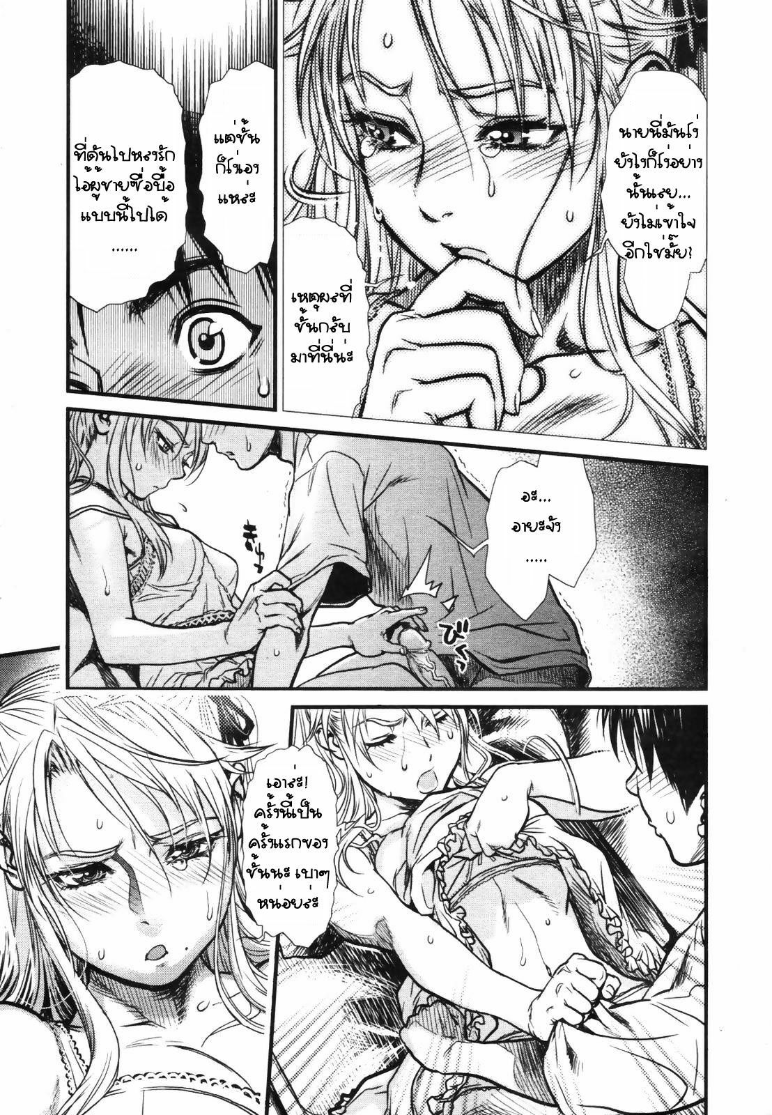 [Kishizuka Kenji] Mix Edge Ch. 4 (COMIC Tenma 2007-09) [Thai ภาษาไทย] page 19 full