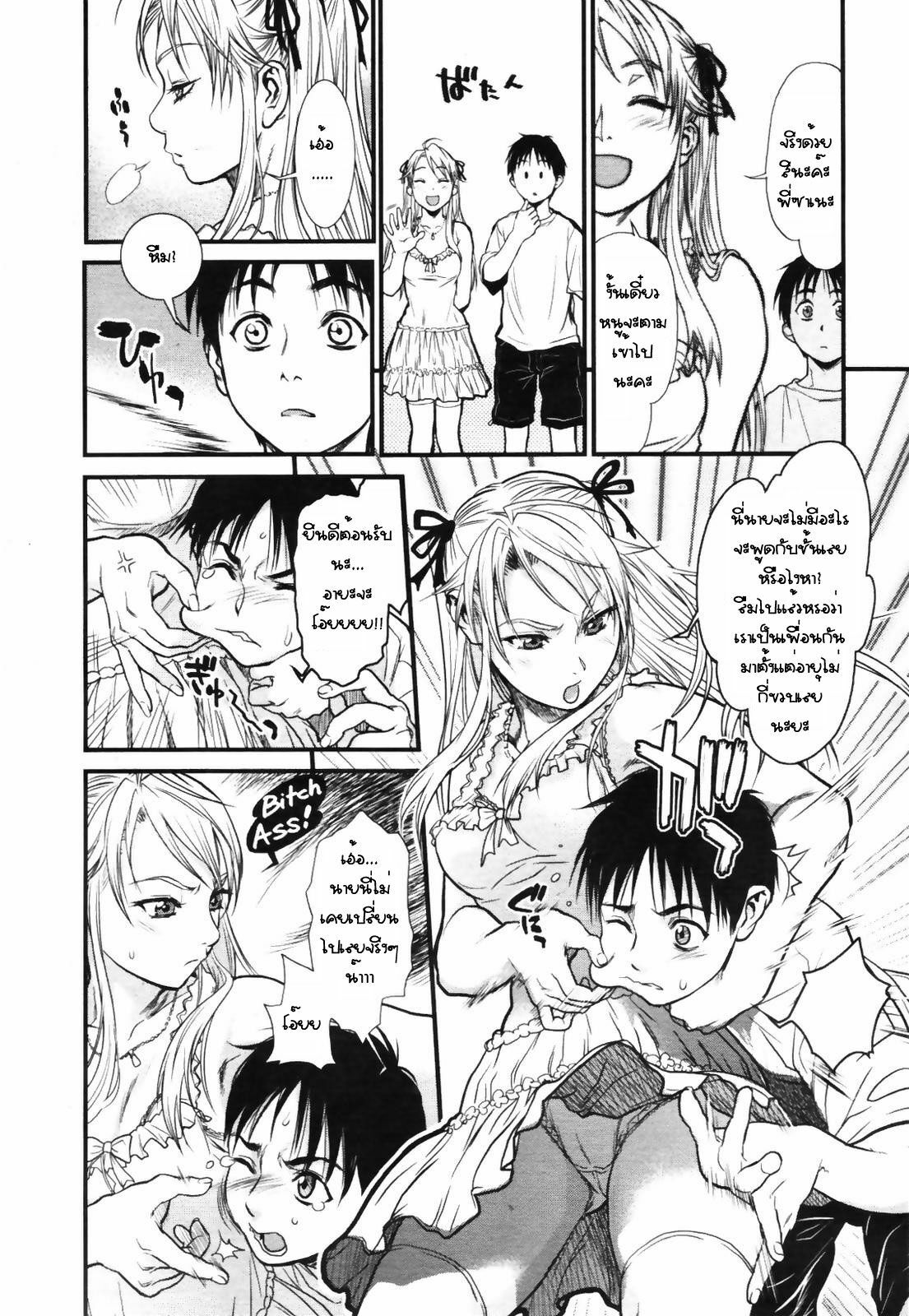 [Kishizuka Kenji] Mix Edge Ch. 4 (COMIC Tenma 2007-09) [Thai ภาษาไทย] page 4 full